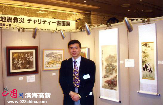 2008年在东京参加四川大地震作品义卖展