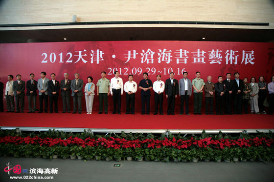 “2012天津•尹沧海书画艺术展”9月29日在天津美术馆隆重开幕