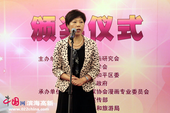 中共天津和平区委常委、宣传部长马桂平致词。