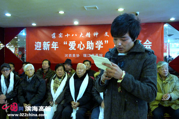 在津读书的藏族困难学生致词