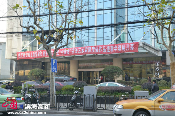 陈幼白、师彦俊书画展在上海文新大厦举办