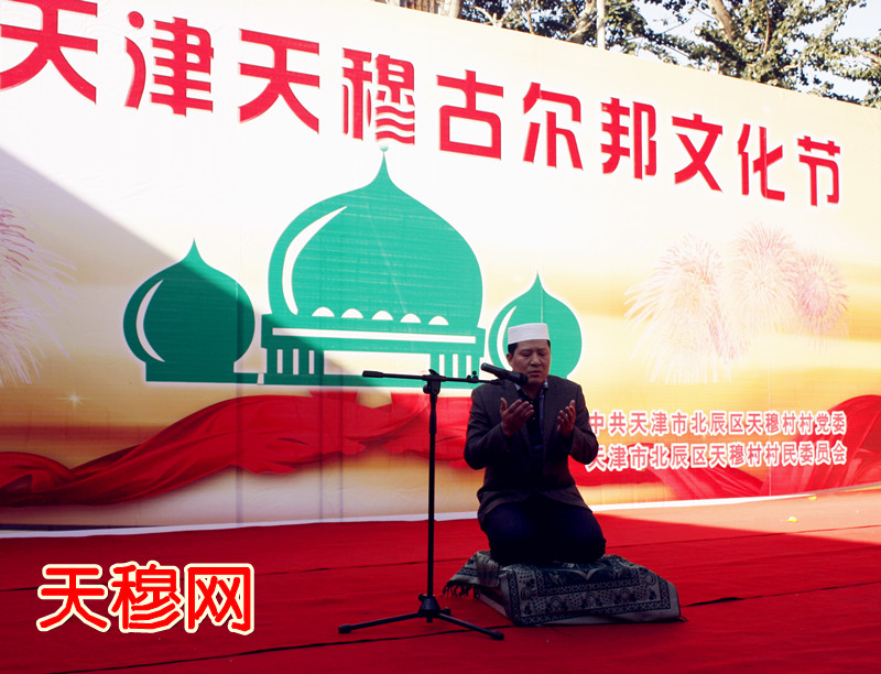 各地穆斯林群众聚集天津天穆村共度“古尔邦节”