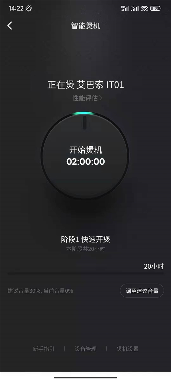 耳机发烧友福音！新版QQ音乐发布：80小时智能煲机功能上线