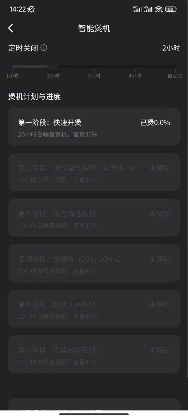 耳机发烧友福音！新版QQ音乐发布：80小时智能煲机功能上线