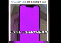 苹果官方客服回应iPhone“粉屏门”：并不是硬件问题