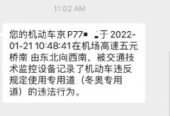 北京奥林匹克专用车道正式启用 只准许3类车辆通行