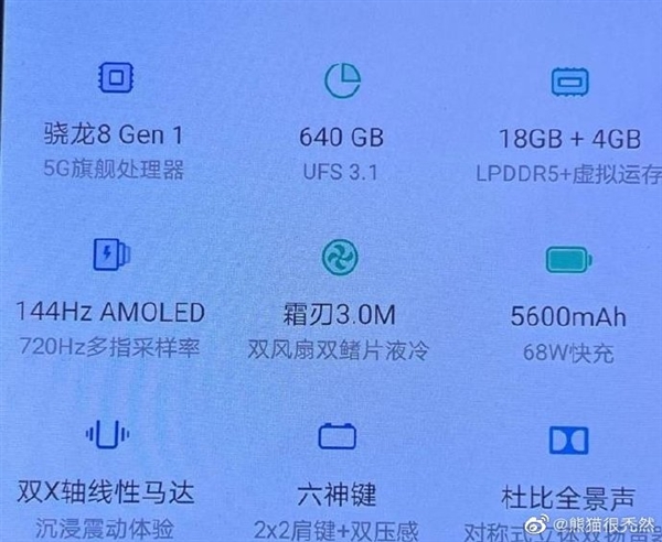 不止22GB运存！联想拯救者Y90关键参数曝光：640GB超大存储