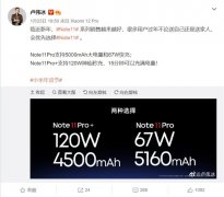 卢伟冰：临近新年Redmi Note 11系列销售越来越好