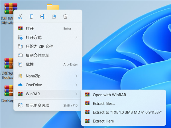 解压缩神软WinRAR更新6.10正式版：优化支持Win11、放弃XP系统