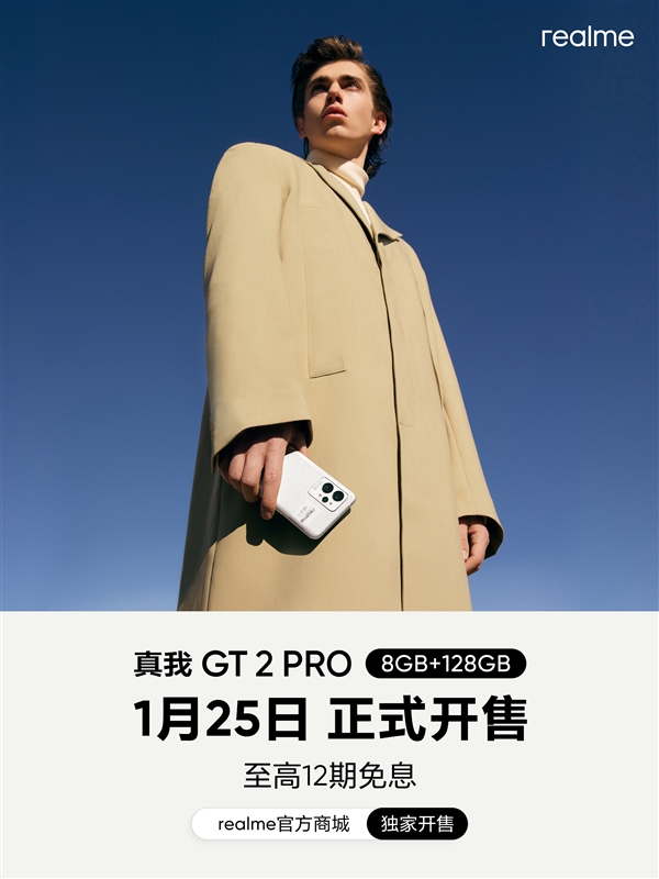 最便宜骁龙8 2K屏旗舰！realme GT2 Pro新版开卖：3699元