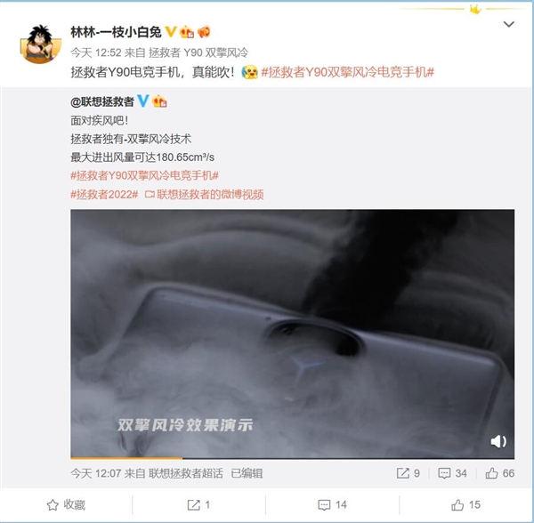 首款无挖孔骁龙8旗舰！拯救者Y90搭载双擎风冷技术：网友点评“真能吹”