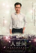 葛子铭加盟参演《人世间》 将于2022年登陆央视一套黄金档播出