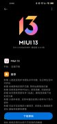 小米10s手机获MIUI 13稳定版推送 新增少量新功能