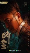 电影《断金》雷家兄弟联手绝处逢生 吴樾上演“打虎亲兄弟”的手足情