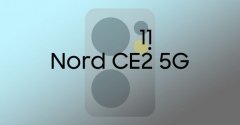 一加Nord 2 CE手机发布时间为2月11日 搭载联发科天玑900 5G SoC