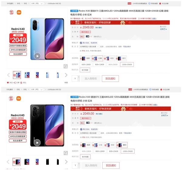 火了一年！Redmi爆款旗舰K40部分配色已抢光：2049元