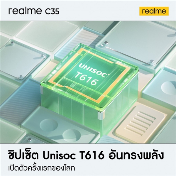 realme C35曝光：2月10日发布 搭载紫光展锐T616芯