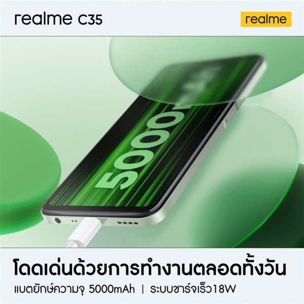 realme C35曝光：2月10日发布 搭载紫光展锐T616芯