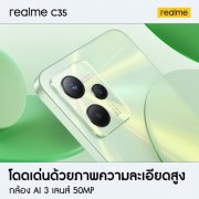 realme C35将于2月10日发布 侧边电源键支持指纹识别