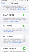 苹果发布iOS 15.4开发者预览版Beta 2更新 带来一些功能改进和修复