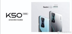 Redmi K50电竞版与奔驰联名款的海报曝光 外观设计科技感十足