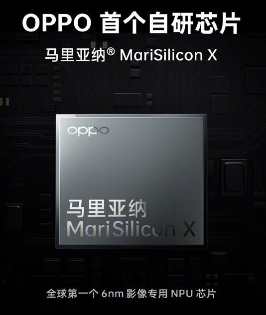 哈苏联名！OPPO Find X5核心规格曝光：自研6nm NPU加持