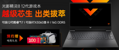 光影精灵8游戏本上架 可选i5-12500H和i7-12700H处理器