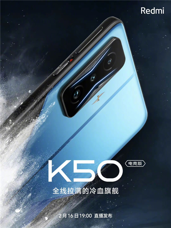 雷军赞Redmi新机K50电竞版游戏利器：边玩边充喜提全行业最快