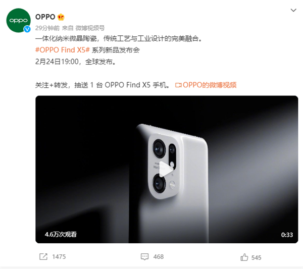 首款天玑9000旗舰机来了！OPPO Find X5官方外观视频首曝