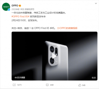 OPPO Find X5首支官方外观视频曝光 采用一体化的纳米未经陶瓷作为后壳