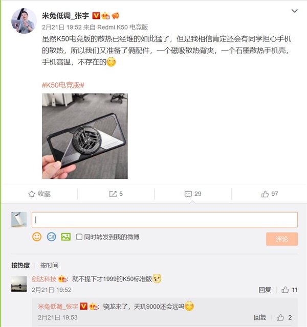 天玑9000版Redmi K50系列快来了：极致性价比