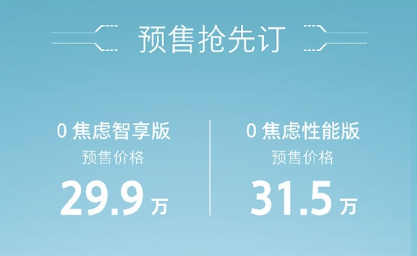 零百4.8秒、亏电油耗不到6升 长城魏牌摩卡PHEV上市定档：29.90万起