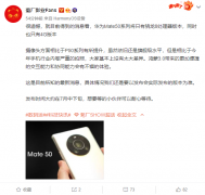 华为Mate 50系列将只有骁龙8处理器版本 同时也只有4G版