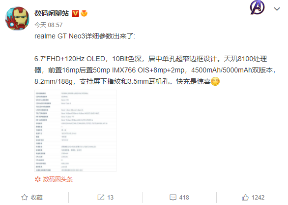 天玑8100加持！realme GT Neo3核心参数曝光：索尼IMX766主摄