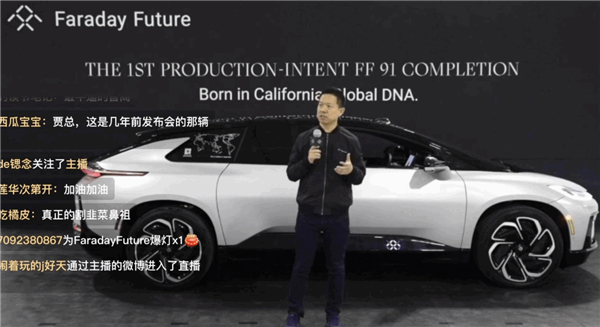 贾跃亭梦想成真！FF91首辆量产车发布 号称史上最豪华电动车