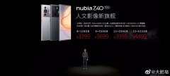 努比亚Z40 Pro正式发布 12+512G版4499元