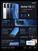 Redmi Note 11E Pro配置海报曝光 前置1600万像素