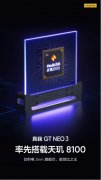 真我GT Neo3将率先搭载天玑8100处理器 采用八核CPU架构设计