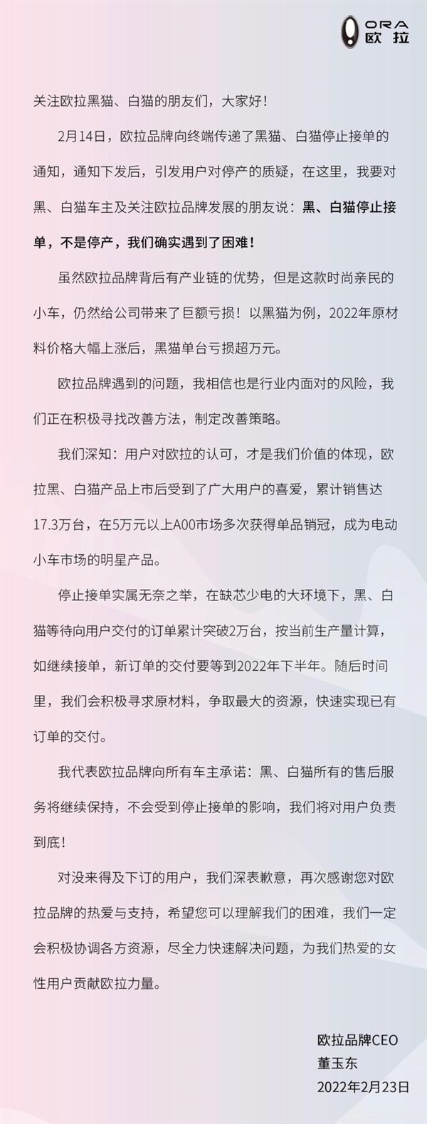 欧拉好猫GT版宣布涨价1.2万！此前自爆黑猫卖一台亏万元