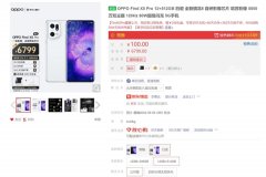 OPPO Find X5 Pro将于3月3日首销 采用“一体化纳米微晶陶瓷”工艺