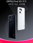 OPPO Find X5/Pro正式开售 水蓝12+256GB版本将4月1日开售