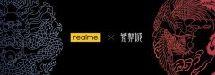 新一代国潮手机realme真我V25推出 标配旗舰级12GB+256GB内存组合