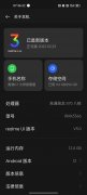 realme真我GT大师探索版已推送realme UI 3.0正式版 支持生态跨屏互联