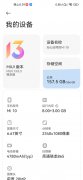 小米10和10 Pro迎来MIUI 13稳定版更新 新增三大隐私保护功能