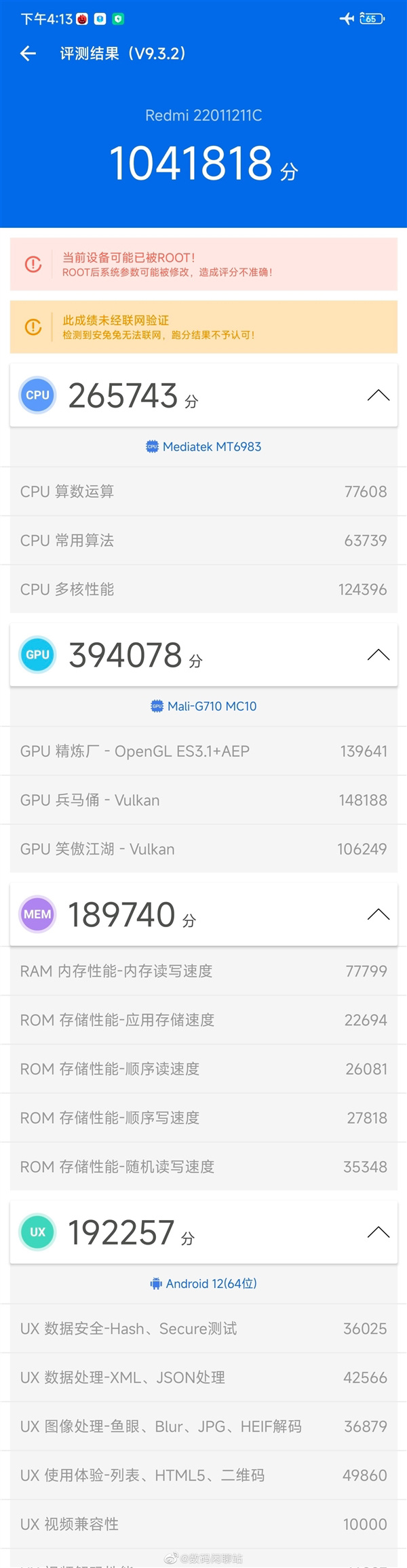 定位硬核全能！Redmi K50超大杯跑分首曝：轻松破百万