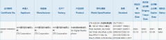 3月11日中兴5G新机通过3C质量认证 型号为ZTE A2023H