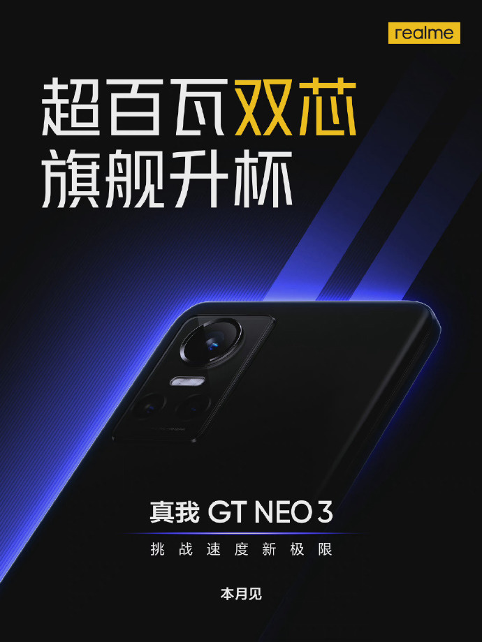 realme GT Neo3官方海报