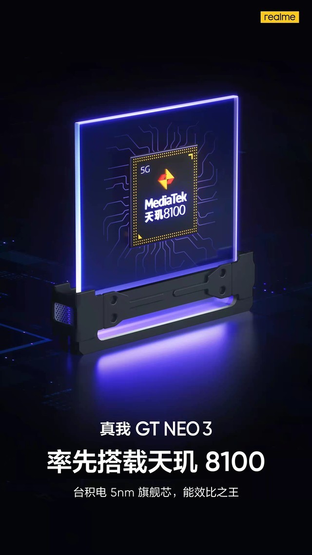 真我GT Neo3或可90帧玩原神 