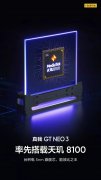 3月14日realme徐起发文暗示真我GT Neo3或许可以90帧玩原神