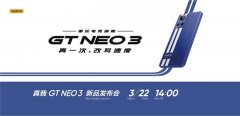 真我GT Neo3将于3月22日发布 采用赛道双条纹设计